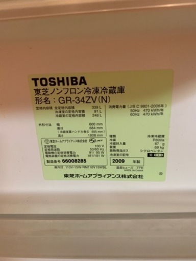 ２009年東芝339L冷蔵庫です。