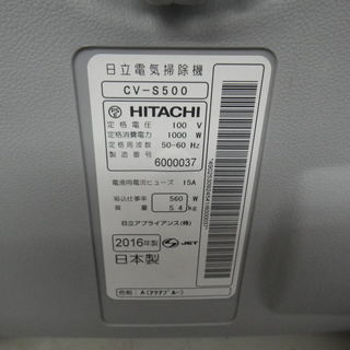 ■使用数回 美品■日立  サイクロン式 掃除機 CV-S500(A) アクアブルー ごみダッシュサイクロンの画像