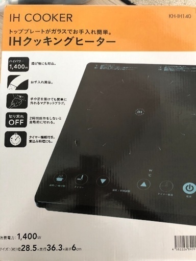 IH クッキングヒーター