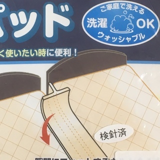 京都西川 隙間用パッド ベージュ 190×30×15㎝ BD-890の画像