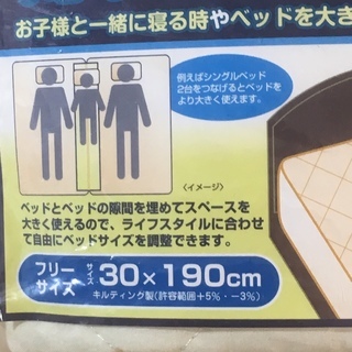 京都西川 隙間用パッド ベージュ 190×30×15㎝ BD-890の画像
