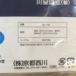 京都西川 隙間用パッド ベージュ 190×30×15㎝ BD-890の画像