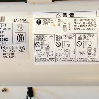 リンナイのガスファンヒーターの画像