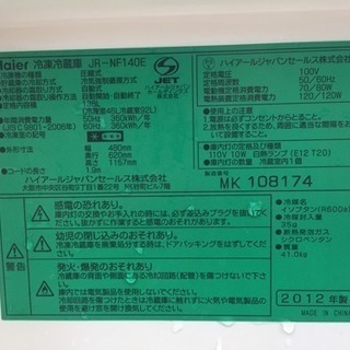 中古品 2ドア冷蔵庫 2012年製 ハイアール　jr-nf140eの画像
