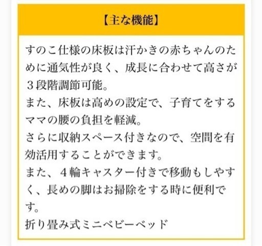 ベビーベッド 大和屋 ミニほぼ新品