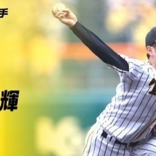 阪神ファン限定！GW初戦！阪神vs中日