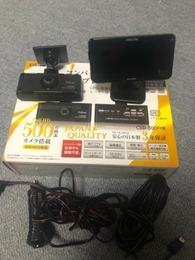 レーダー+ドライブレコーダーセット