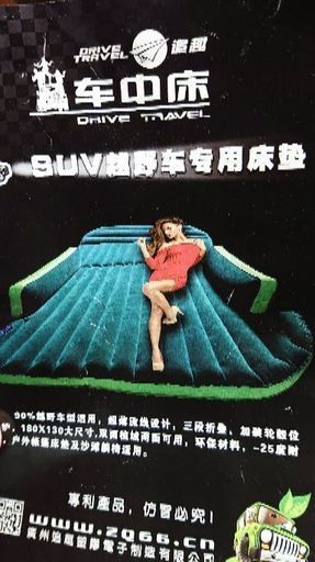 エアーベッド