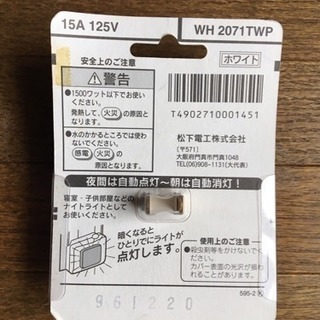 夜光るタップの画像