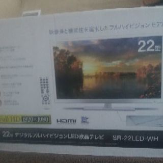 ジャンク　22型デジタルフルハイビジョンLED液晶テレビ　お話中