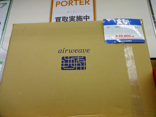 【取りに来れる方限定】AIR WEAVE 四季布団売ります！