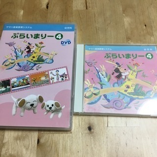 ヤマハの教材☆幼児科プライマリー④CDとDVD