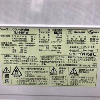 安心動作保証6ヶ月付！シャープの冷蔵庫の画像