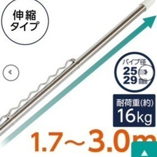 物干し竿の画像