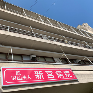 新宮病院医療チームに加わって下さるメンバーを大募集の画像