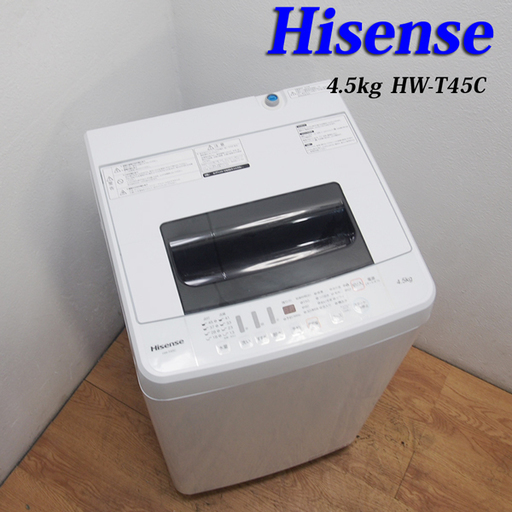送料込 美品 2018年製 一人暮らし用 4.5kg 洗濯機 DS04