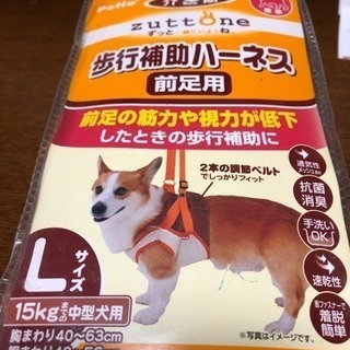 中型犬用 歩行補助ハーネス