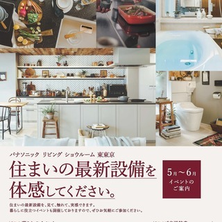 ＜今週末！参加無料＞もっと素敵なワタシ発見！ カラー体験講座「似...