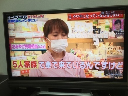 [値下げ]46型液晶テレビ、スピーカーセット