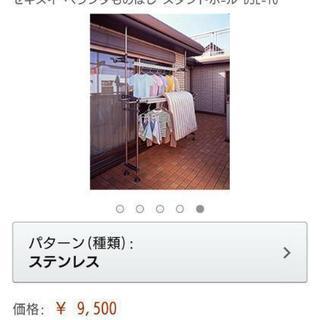 4月末まで  ベランダ用ものほし台の画像