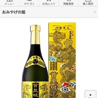 琉球泡盛 首里城正殿