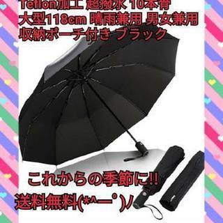  Anntrue 折り畳み傘 ワンタッチ自動開閉晴雨兼用収納ポー...