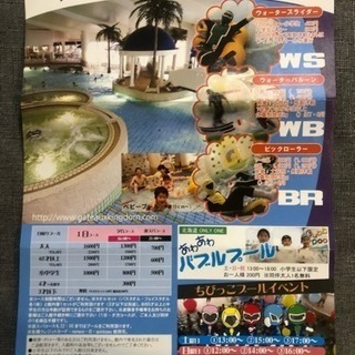 受渡し予定者決定    ★ガトーキングダムサッポロ2名様分ご利用券★の画像