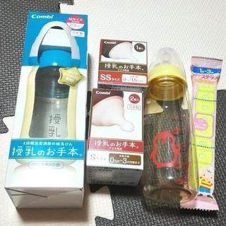 【お取引中】哺乳瓶2本・らくらくキューブset
