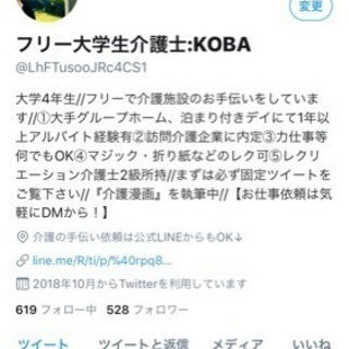 介護ボランティアします！〜大学生による施設の手伝い〜 - 鴻巣市