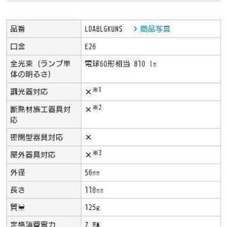 LED電球 人センサつき(Panasonic)の画像