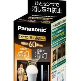 LED電球 人センサつき(Panasonic)の画像