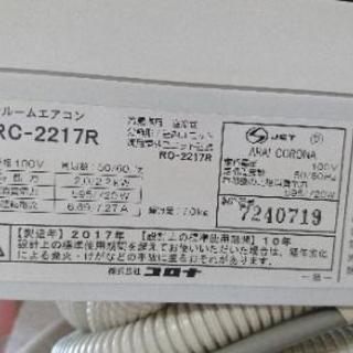 冷房専用ルームエアコンの画像