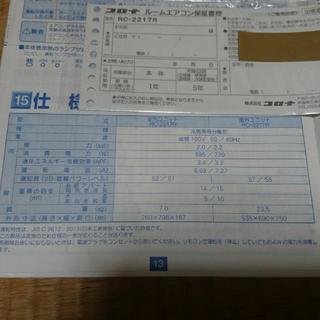 冷房専用ルームエアコンの画像