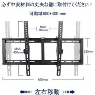 テレビ、モニターの壁掛け金具の画像