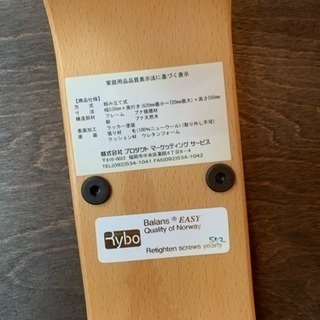 価格改定 バランスイージーチェアの画像