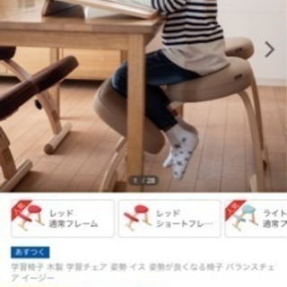 価格改定 バランスイージーチェアの画像