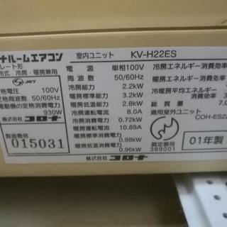 (商談中)エアコン差し上げます(引取限定)