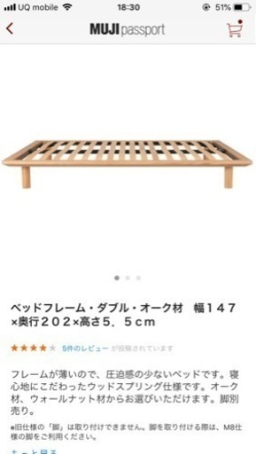 無印良品  ダブルベッド フレーム