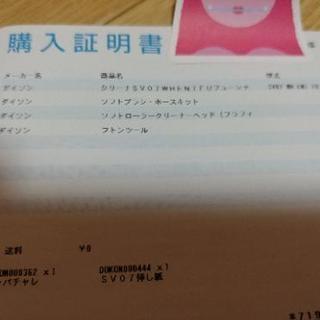 本日限定！(値下げしました)　引き取り限定　新品未開封・ダイソンコードレススティッククリーナー　の画像