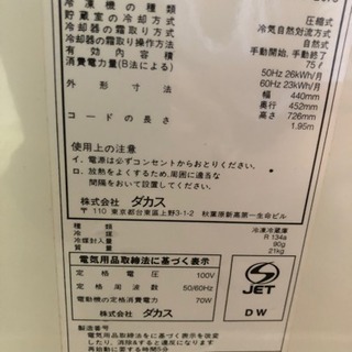 [取引完了しました]冷凍庫付きワンドア冷蔵庫差し上げます。の画像