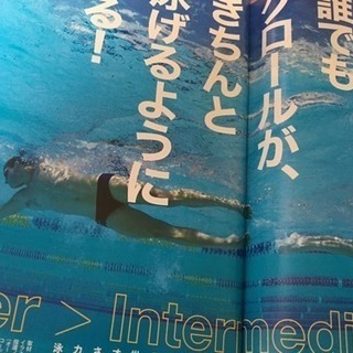 誰でもクロールが泳げるようになる。