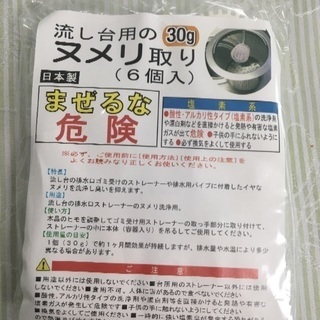 排水口ヌメリ取り