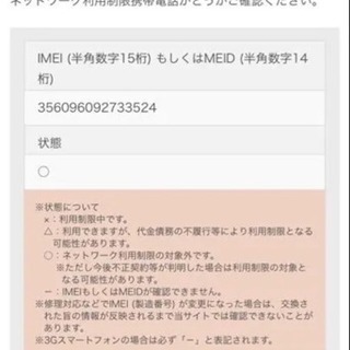iPhone8 64g ゴールド SIMフリー の画像