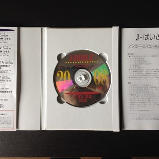 聖書ソフト　J－ばいぶる2008  CD-ROM for WIndowsの画像