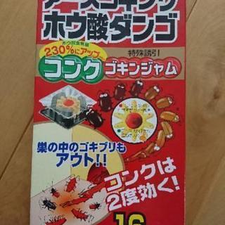 アースゴキブリ ホウ酸ダンゴ
