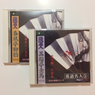 落語カセット・CDの画像