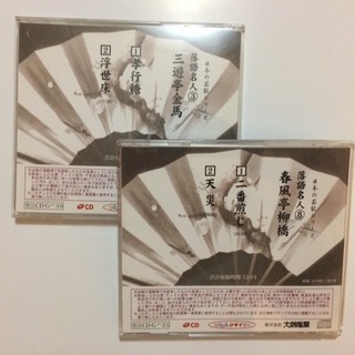 落語カセット・CDの画像