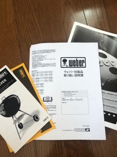 Weber BBQグリルセット 18.5in (47cm)