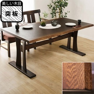 ニトリ ヤマトシリーズ ダイニングテーブル 天然木ダイニングテーブル