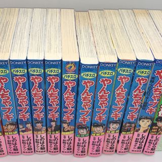 『やんちゃブギ』　12冊セット　射駒タケシ監修の画像